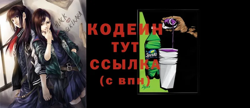 Codein Purple Drank  купить закладку  Дегтярск 